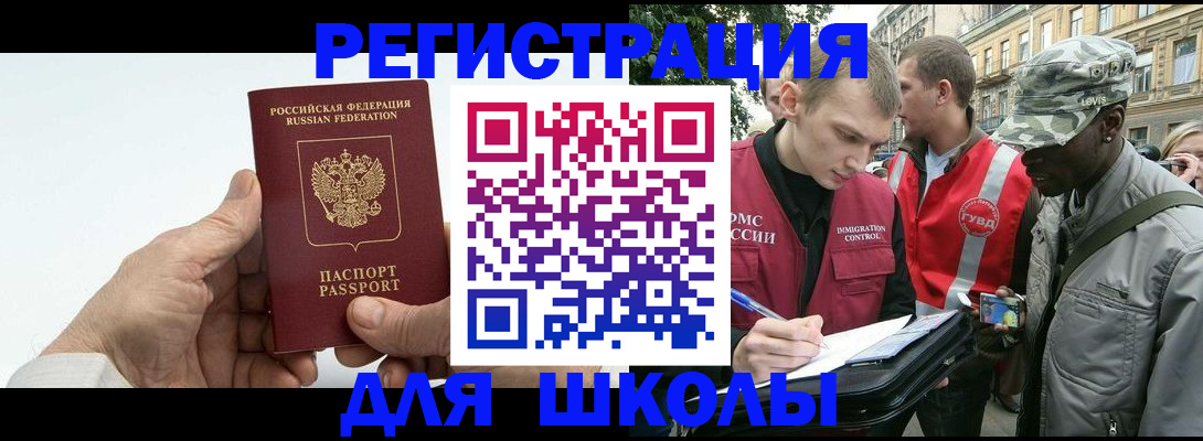 временная регистрация законно в Невинномысске