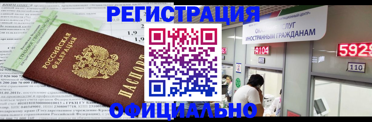 временная регистрация поиск в Невинномысске