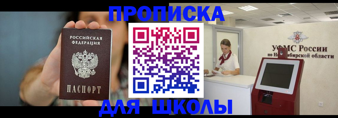 временная регистрация 2025 в Невинномысске