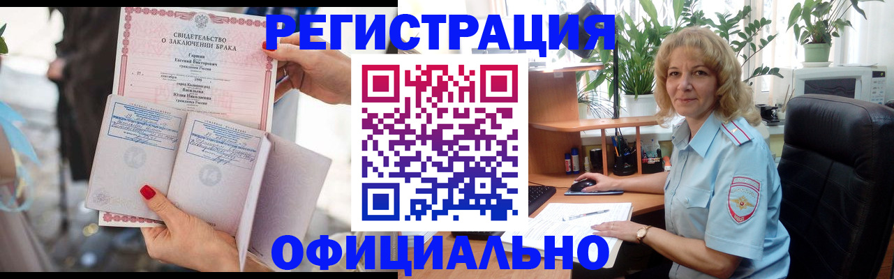 временная регистрация законно в Невинномысске